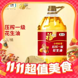 福临门 小榨炒香 压榨一级 花生油 5L