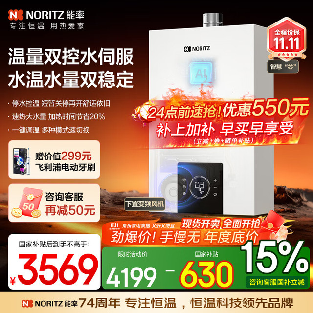 能率 小云朵系列 GQ-16EA3AFEX 强排式燃气热水器 16L