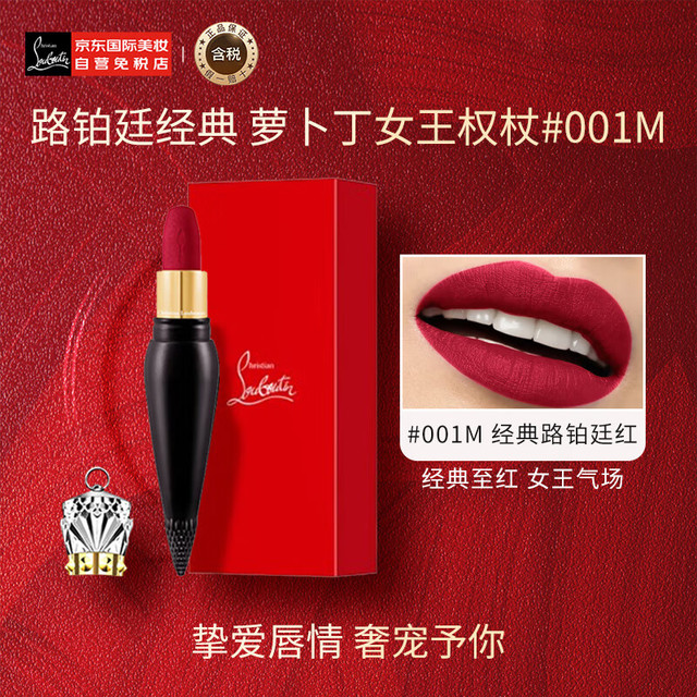Christian Louboutin 路铂廷 黑管丝绒哑光唇膏 #001M Rouge Louboutin路铂廷红 3.8g