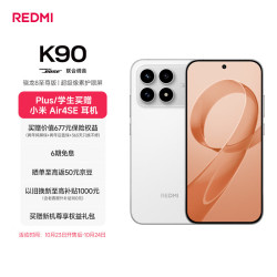 小米 Xiaomi REDMI K90 骁龙®8至尊版 7100mAh大电池 青山护眼 白色 12GB+256GB 红米5G手机