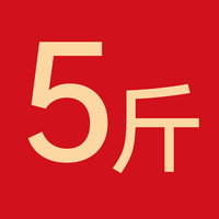 【付尾款】极腊腊肠广东香肠优质广式腊肠必备 ✅5斤芝麻五香【原味,不甜不辣】
