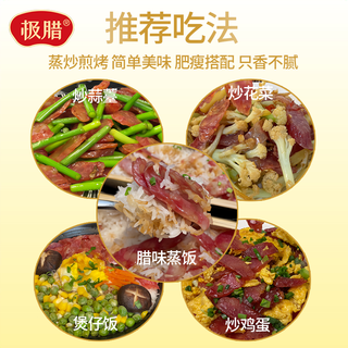 【付尾款】极腊腊肠广东香肠优质广式腊肠必备 3斤麻辣