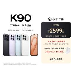 红米 K90 5G智能手机 12GB+256GB 黑色