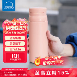 LOCK&LOCK 乐扣乐扣 吸管保温杯350ml