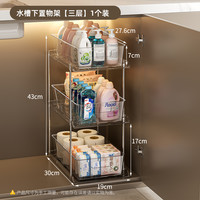 下水槽置物架抽拉式卫生间洗手台下沐浴用品收纳架浴室柜子分层架