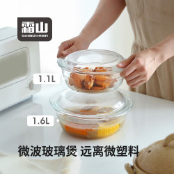 霜山 耐热玻璃碗家用双耳碗沙拉碗蒸蛋碗微波炉专用器皿带盖玻璃煲 1.1L+1.6L