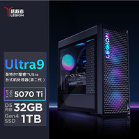 联想 Lenovo 拯救者刃7000K超能版/刃9000K 2025 RTX5080可选 电竞游戏台式机电脑主机
