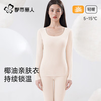都市丽人无痕秋衣秋裤保暖内衣女士加厚加绒秋季套装女秋 裸肌肤【轻暖套装】 M