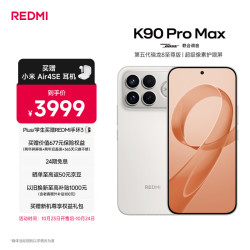 小米 Xiaomi REDMI K90 Pro Max 第五代骁龙8至尊版 7560mAh大电池 BOSE联合调音流金白12GB+256GB 红米5G手机