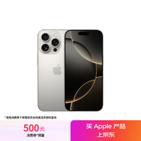 苹果 Apple iPhone 16 Pro 5G手机 128GB 原色钛金属