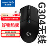 罗技 logitech G304 2.4G LIGHTSPEED 无线鼠标 12000DPI 黑色