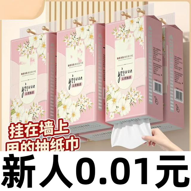 舒可乐 悬挂式抽纸大包纸巾共家用纸巾餐巾纸整箱卫生擦 4层1000张1提