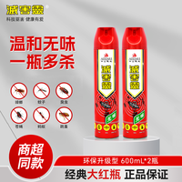 灭害灵 Mortalin 灭害灵 A1009x2 室内家用除虫喷雾 600ml*2