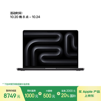 苹果 Apple MacBook Pro 2024款 M4版 14英寸 轻薄本 深空黑色（M4 10+10核、16GB、512GB SSD，120Hz）