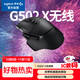  罗技 logitech G502X LIGHTSPEED 2.4G蓝牙 Lightspeed 双模无线鼠标 25600DPI 黑色　