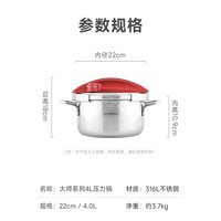 凌丰(LINKFAIR)316不锈钢压力锅家用快煮120KPA 高压锅 4升 7升