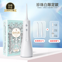 蒂欧尼 DIONE 电动冲牙器便携式牙齿正畸水牙线清洁洗牙器牙结石家用神器