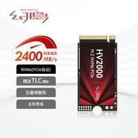 隐 幻隐 NVMe 2242 M.2固态硬盘 256GB PCIe3.0