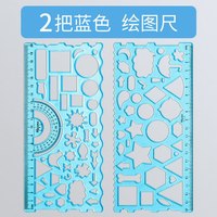 欧伦 万花尺子多功能绘图手抄报万能尺子模板小学生套装多功能尺子万能绘图形专用绘画尺工具画图多空尺子套装
