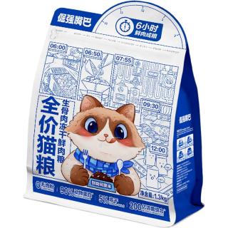 倔强嘴巴 生骨肉冻干鲜肉全阶段猫粮 1.3kg
