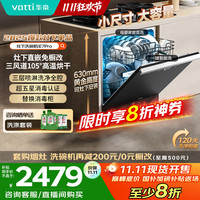 华帝 iE7Pro 灶下洗碗机 升级13套 一级水效 五星消毒 热风烘干