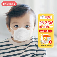 Ecuskids 3D立体儿童口罩可调节耳绳一次性0-6月婴儿口罩0-3岁 熊猫款