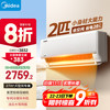 美的 酷省电系列 KFR-46GW/N8KS1-1 新一级能效 壁挂式空调 2匹