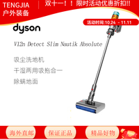 戴森 dyson 吸尘器洗地机智能手持v12 V12n Detect Slim Nautik A