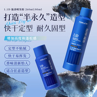 菲灵 FEELING 耀型强劲喷发胶定型喷雾 男士纹理造型快干不僵硬碎发不粘腻