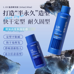 菲灵 FEELING 耀型强劲喷发胶定型喷雾 男士纹理造型快干不僵硬碎发不粘腻
