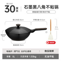 BESCO BG30C2N-ZGg7 不粘炒锅 30cm 石墨黑
