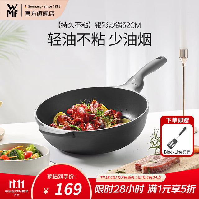 今日必买：WMF 福腾宝 银彩不粘锅炒锅煎炒两用锅 32cm