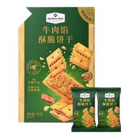 会员制仓储店Member's Mark 牛肉馅酥脆饼干 1kg