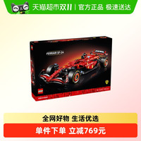 LEGO 乐高 机械组系列 42207 法拉利SF-24一级方程式赛车