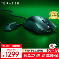 移动端、京东百亿补贴：雷蛇 毒蝰 V3 Pro 专业版 2.4G双模无线鼠标 30000DPI 黑色