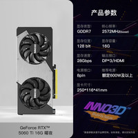 映众 电竞叛客RTX5060Ti 16G电竞游戏台式机电脑独立显卡