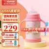 ZOJIRUSHI 象印 特价尾货保温杯母婴婴儿儿童全新清仓 SQ-AA24HPG-FP