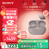 索尼 SONY WF-1000XM5 入耳式真无线主动降噪蓝牙耳机 玫瑰灰
