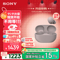 索尼 SONY WF-1000XM5 入耳式真无线主动降噪蓝牙耳机 玫瑰灰