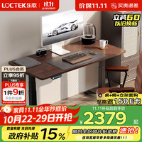 乐歌 电动升降桌电脑桌站立办公学习桌E5-N/1.4m 实木橡胶木黑胡桃木色 E5N黑腿|橡胶木|黑胡桃木色