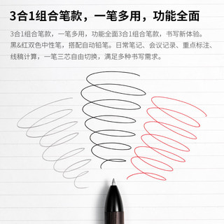 KACOEASY优写3合1多功能笔金属笔自动铅中性笔自动铅笔红笔签字笔用刷题考研办公 金属/木纹杆 （金属/木纹）2色中性笔+自动笔
