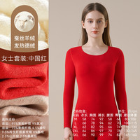 econice 女士保暖内衣套装 ECO711