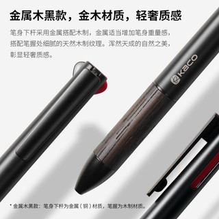 KACOEASY优写3合1多功能笔金属笔自动铅中性笔自动铅笔红笔签字笔用刷题考研办公 金属/木纹杆 （金属/木纹）2色中性笔+自动笔
