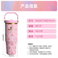 史丹利 x LOVESHACKFANCY拎拎杯不锈钢折叠吸管杯大容量水杯887ML