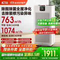 移动端、京东百亿补贴：阿卡驰 AKJ1000F-Z01 家用空气净化器 白色