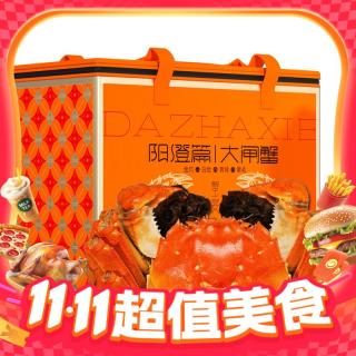 阳澄篇 优选大闸蟹礼盒 活蟹 4对8只（公4.0两 母3.0两）