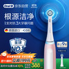 欧乐B 新品iO3 电动牙刷 智净磁波刷