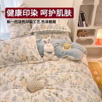 红豆家纺冬季A类牛奶绒床上四件套家用床单被套珊瑚毛绒被罩床笠床上用品 莫妮卡【A类母婴 亲肤裸睡】 1.8m 床单款 四件套【被套2*2.3m】