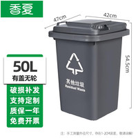 香夏 升级款50L万向轮垃圾桶 灰色
