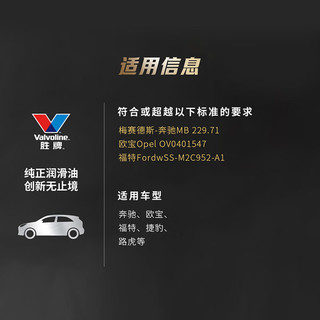 胜牌 金皇11全合成机油 0W-20 SP C5/C6 1L